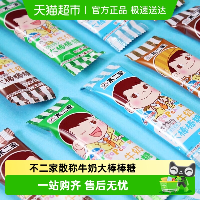 不二家散称牛奶大棒棒糖混合口味零食小吃儿童零食