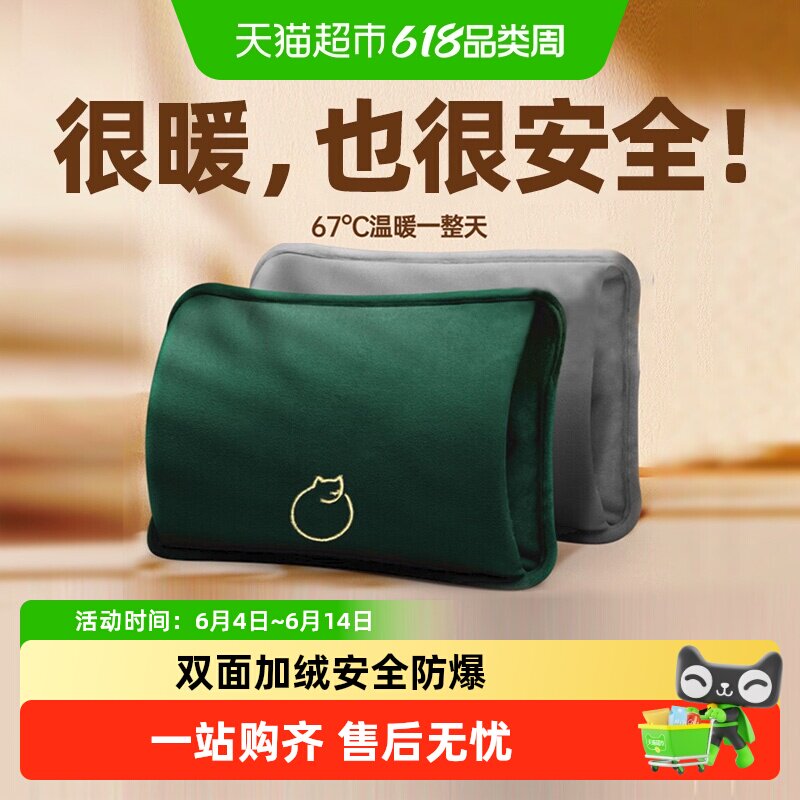 奥克斯热水袋充电式可插手暖手宝宝暖脚被窝专用款注水防爆暖水袋