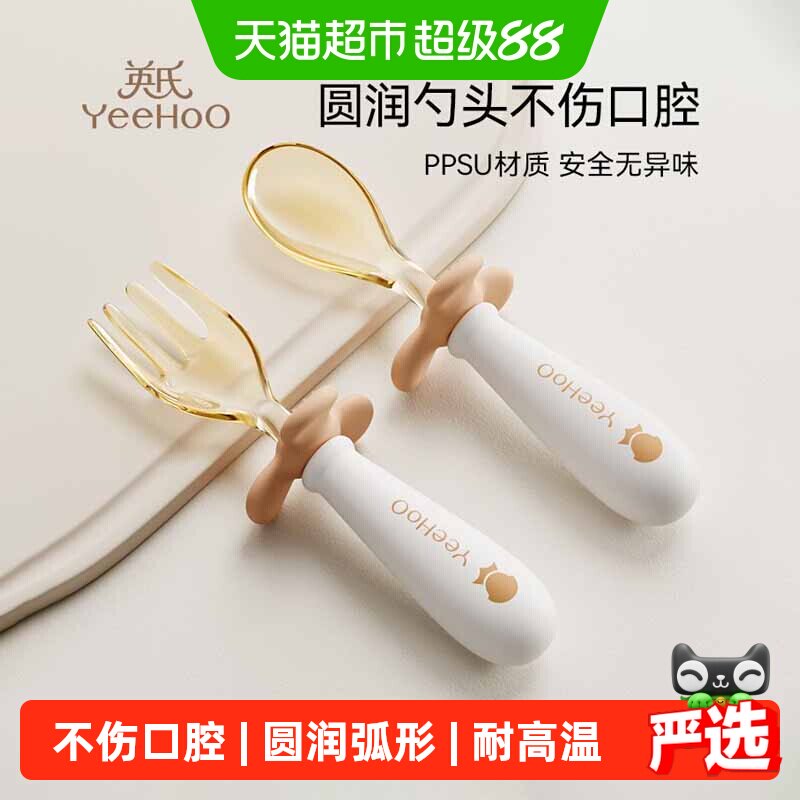 英氏宝宝勺子ppsu防溜硅胶图片
