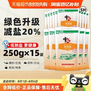 15健康家用细盐 中盐无碘绿色低钠盐250g