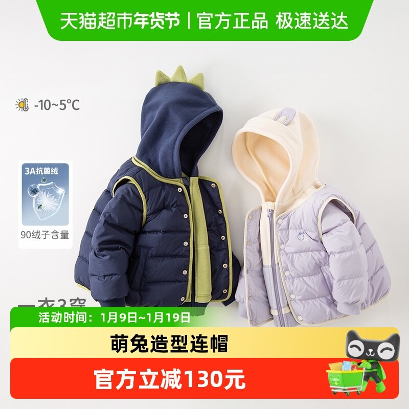 【抗菌绒】戴维贝拉儿童白鸭绒羽绒服冬装男女童马甲外套两件套,童装/婴儿装/亲子装,羽绒服,淘宝优惠券,粉丝福利购,淘宝优惠卷