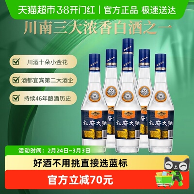 叙府52度580ML*6瓶浓香型白酒