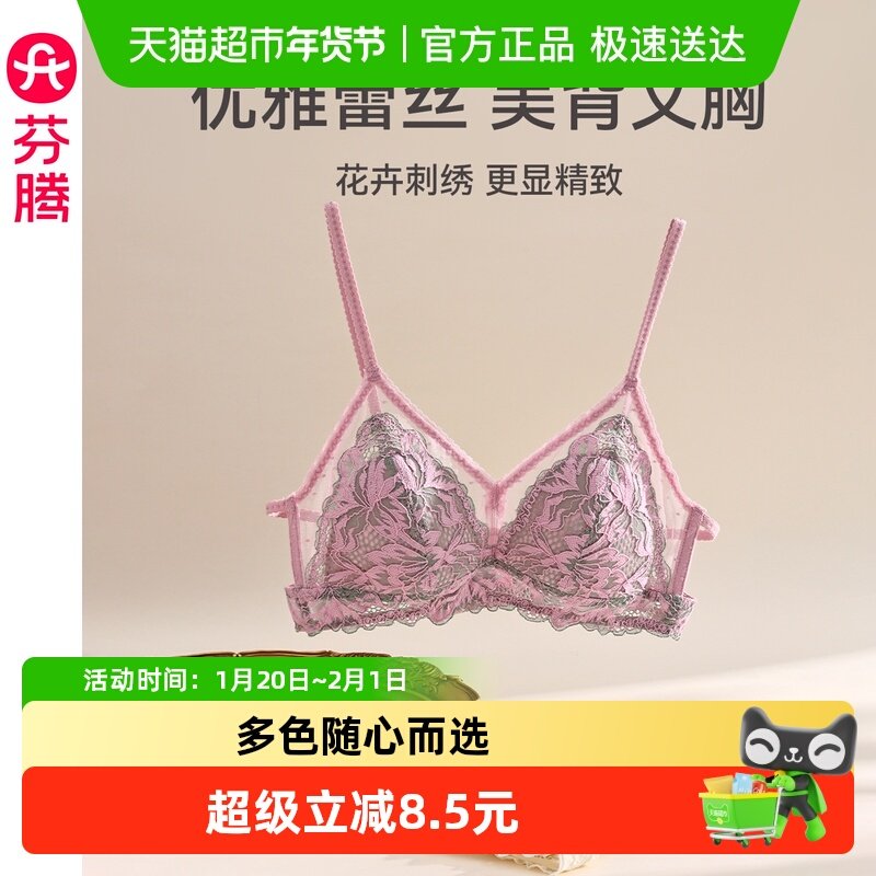 芬腾女士内衣性感蕾丝无钢圈美背文胸薄款舒适上托防下垂聚拢胸罩,女士内衣/男士内衣/家居服,文胸,淘宝优惠券,粉丝福利购,淘宝优惠卷