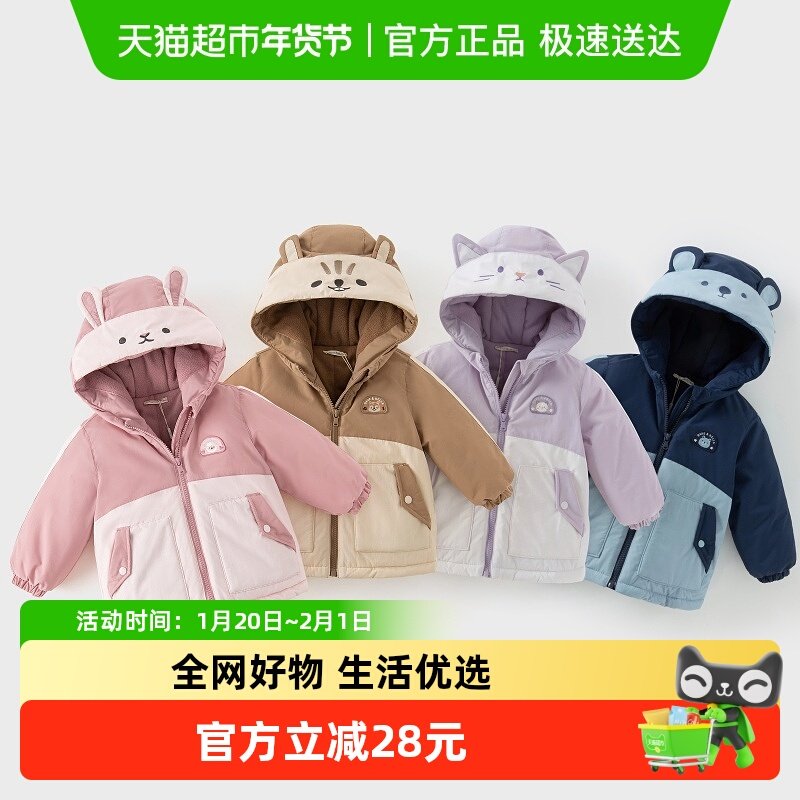 戴维贝拉儿童棉服2025秋冬装新款男童连帽外套女童棉衣女宝宝,童装/婴儿装/亲子装,普通外套,淘宝优惠券,粉丝福利购,淘宝优惠卷