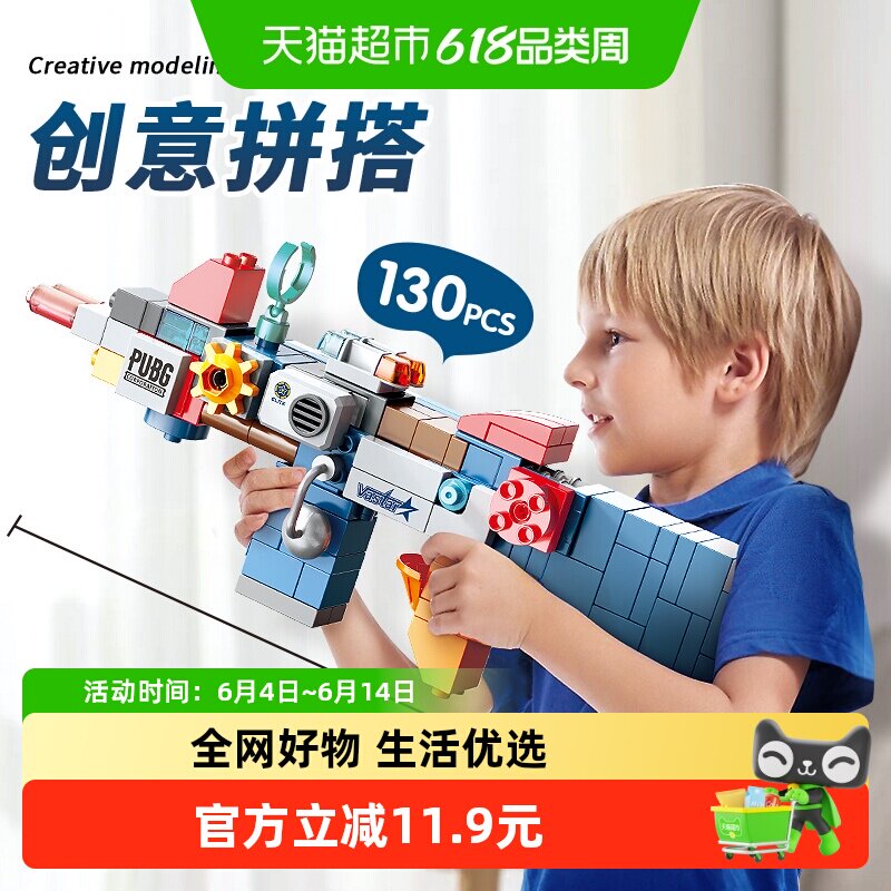 费乐大颗粒百变战斗枪拼装益智力积木模型儿童DIY变形机器人玩具