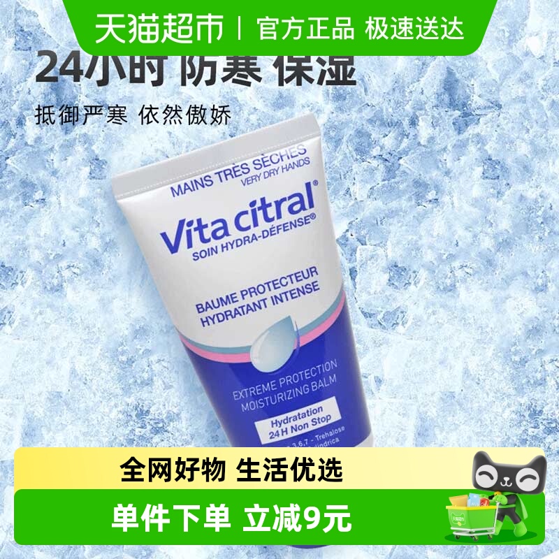 维德勒保湿不油腻秋冬滋润护手霜