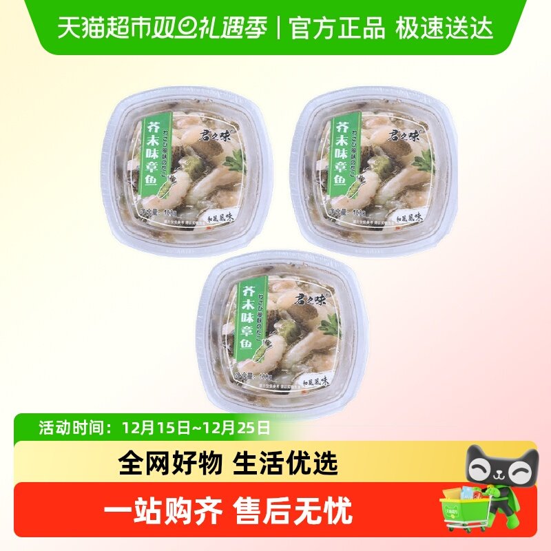 日式芥末海螺片鲍螺肉冷冻香螺田螺熟食日料小菜章鱼海鲜罐头