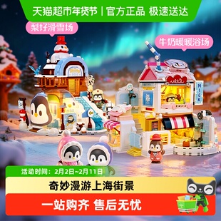 奇妙积木keeppley玩具建筑模型diy奇妙漫游系列上海街景模型玩具