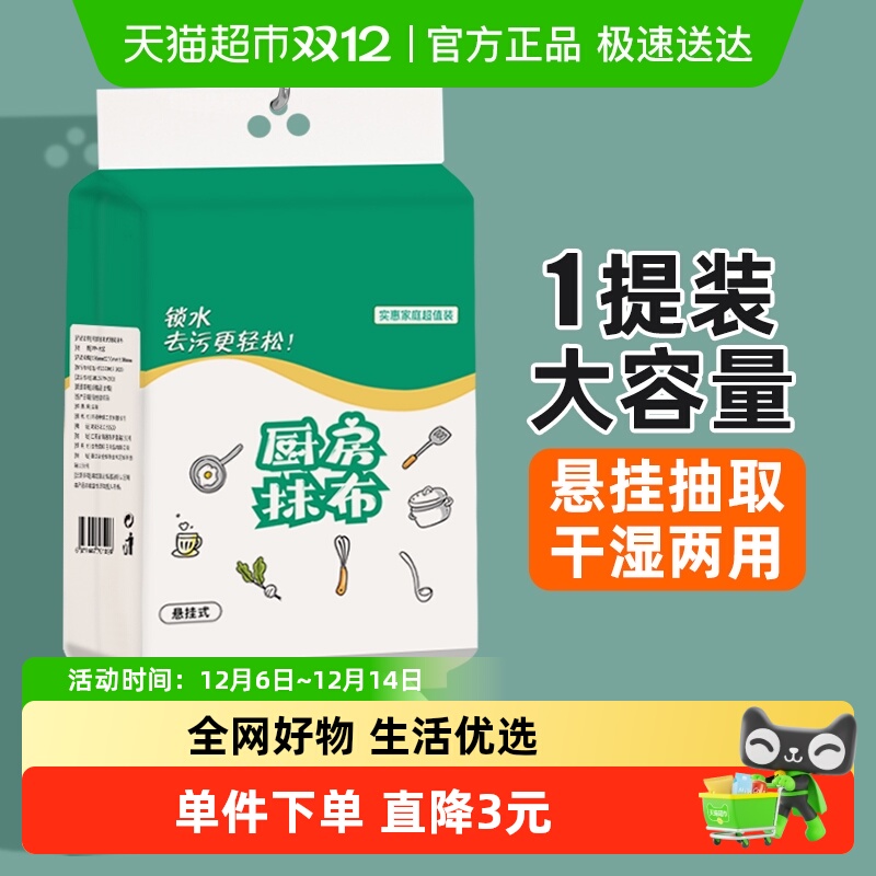 悬挂抽取式懒人抹布厨房纸巾