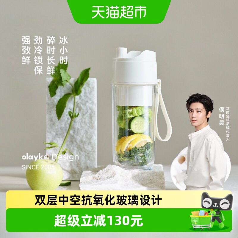 OLAYKS立时榨汁杯双层锁鲜可水洗图片