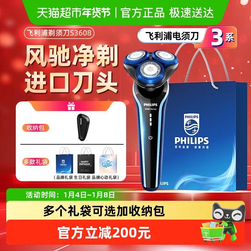 �����ֵ綯���뵶��ʿ��Я���뵶���ܹκ���S3608������ʥ������