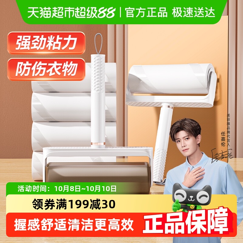 美丽雅手持式粘毛器
