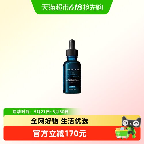 修丽可紧致提升抗皱抗老AGE精华
