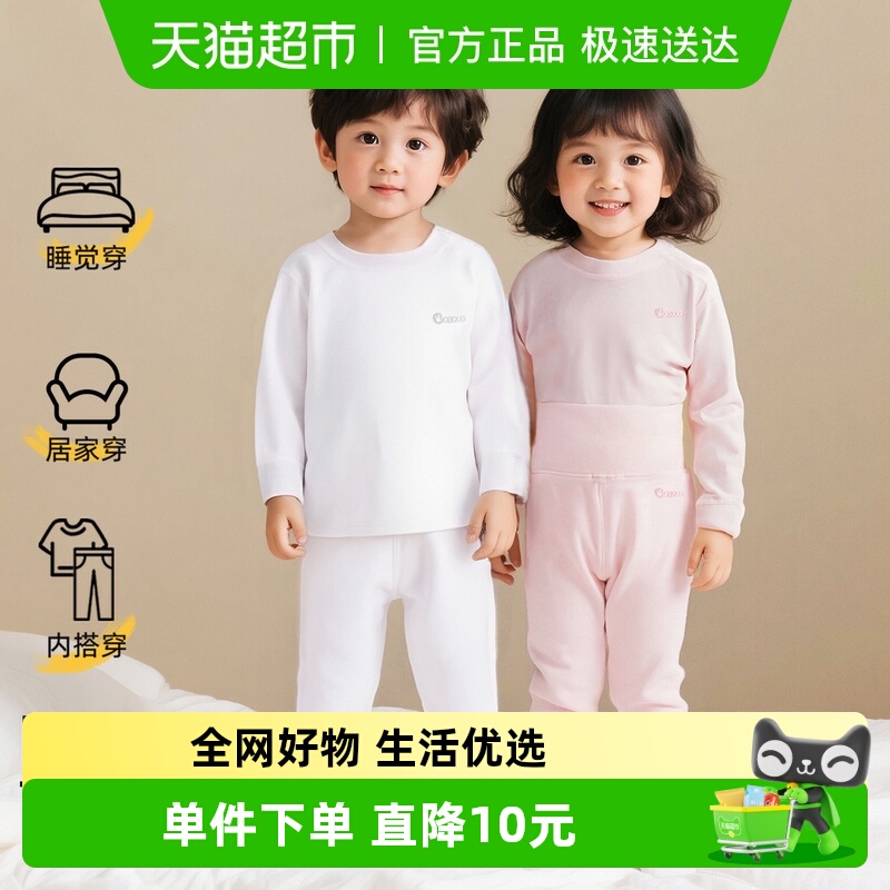 巴布豆婴儿秋衣套装全棉高腰护肚秋裤男女宝宝长袖分体睡衣纯棉冬