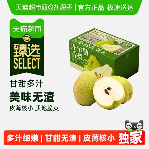 新疆库尔勒香梨彩箱