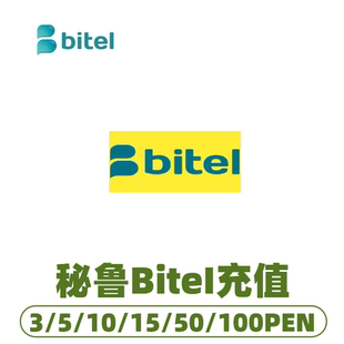 peru 话费换流量 秘鲁bitel话费充值 充值卡续费