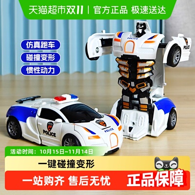 儿童玩具车变形碰撞玩具警车