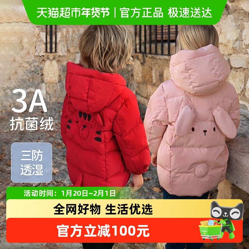 【抗菌绒】戴维贝拉儿童中长款羽绒服2025女童新款三防冬装男童,童装/婴儿装/亲子装,羽绒服,淘宝优惠券,粉丝福利购,淘宝优惠卷