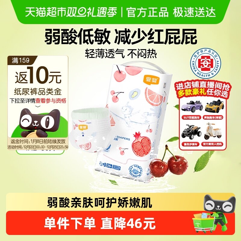 宜婴全包臀弱酸水果婴儿拉拉裤L-4XL超薄透气尿裤宝宝专用尿不湿