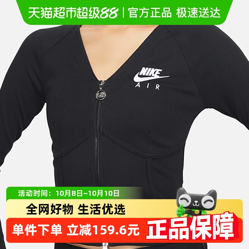 NIKE耐克女子修身短款瑜伽服拉链紧身长袖鱼骨上衣FD2377-010