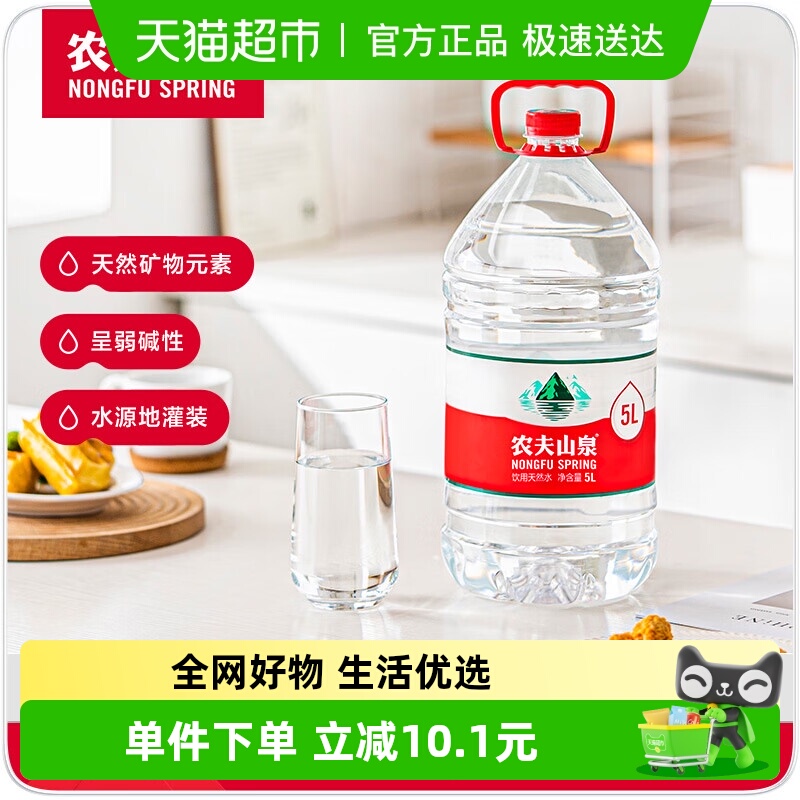 农夫山泉弱碱性饮用水5L×4桶