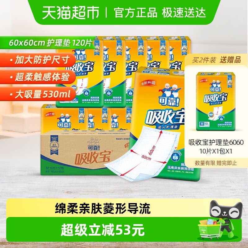 �ɿ����ձ����˻�����600*600mm����滤�氲ȫ���˲���������װ 99Ԫ