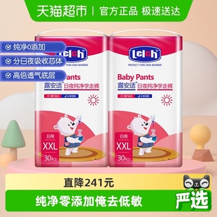 非纸尿裤 2包超薄透气学走裤 XXL30片 露安适纯净婴儿日用拉拉裤