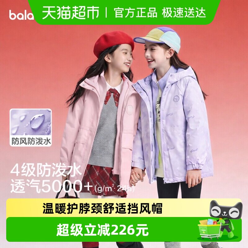 巴拉巴拉童装儿童棉服女童外套两件套新款秋冬装防泼水保暖潮