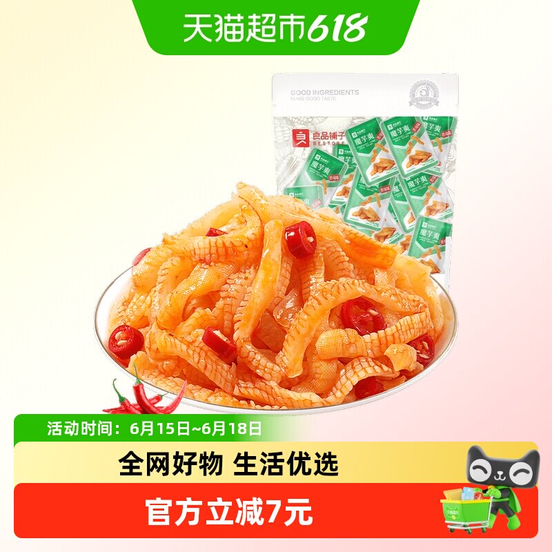 良品铺子魔芋爽香辣味300g*1袋