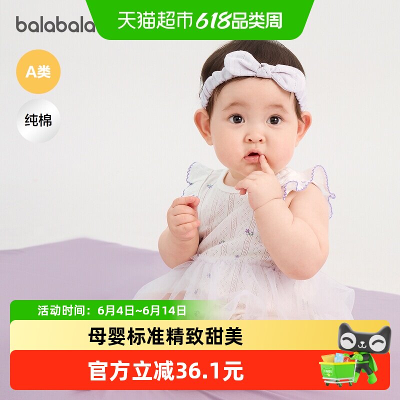 【balaOne】巴拉巴拉宝宝包屁衣婴儿女童三角衣2026款可爱洋气萌