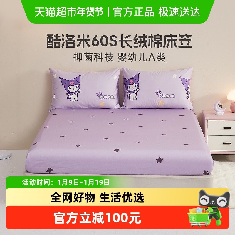 水星家纺60S长绒棉轻奢床笠母婴A类抑菌贡缎床垫套儿童床品25新品,床上用品,床笠,淘宝优惠券,粉丝福利购,淘宝优惠卷