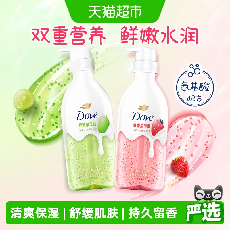 Dove多芬果酸沐浴露嫩滑透亮甜草莓香多肉青提香620g