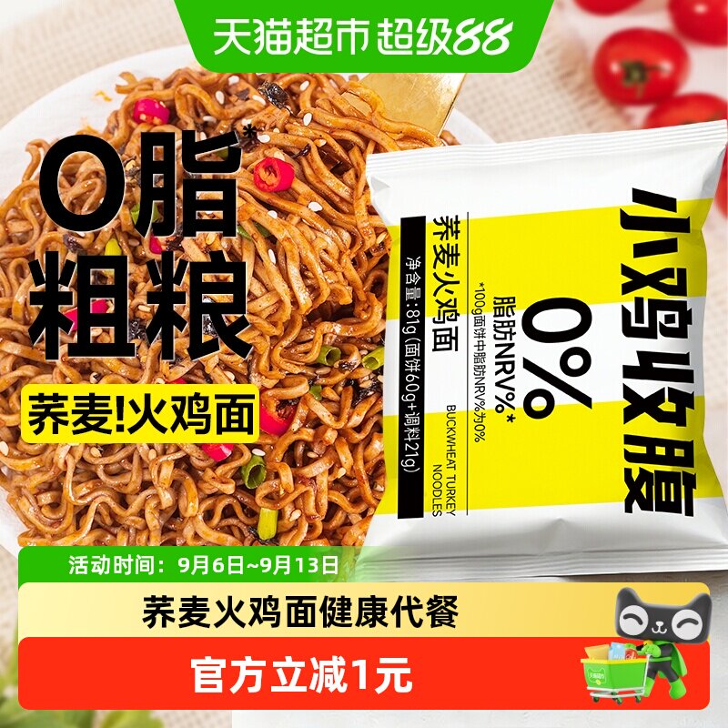 轻即荞麦面免煮爆辣劲道81g图片
