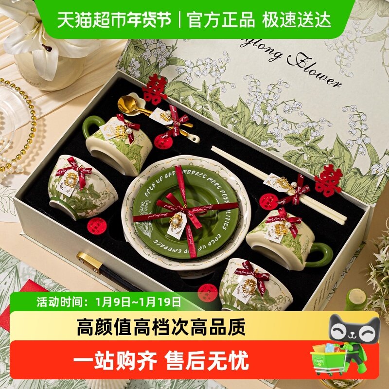 佩尔森乔迁之喜新居入宅礼物餐具套装结婚新婚礼物中秋节实用礼物