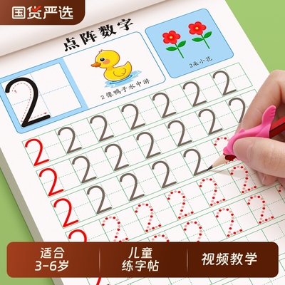 幼小衔接练字帖语文数学英语