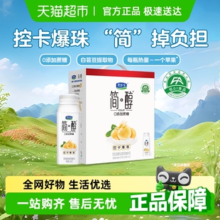 10瓶礼盒装 君乐宝简醇控卡爆珠酸奶0添加蔗糖200g 礼盒推荐