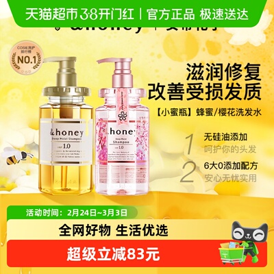 日本honey安蒂花子改善干枯柔顺