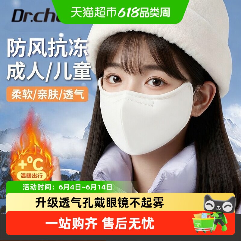 口罩女高颜值新款儿童成人透气水洗加厚黑白保暖秋冬防风防寒