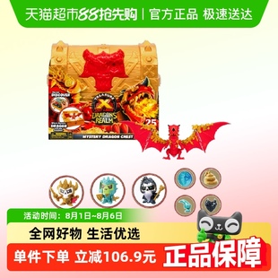 moose宝藏冒险家TreasureX寻龙宝箱飞龙玩具儿童男孩生日礼物