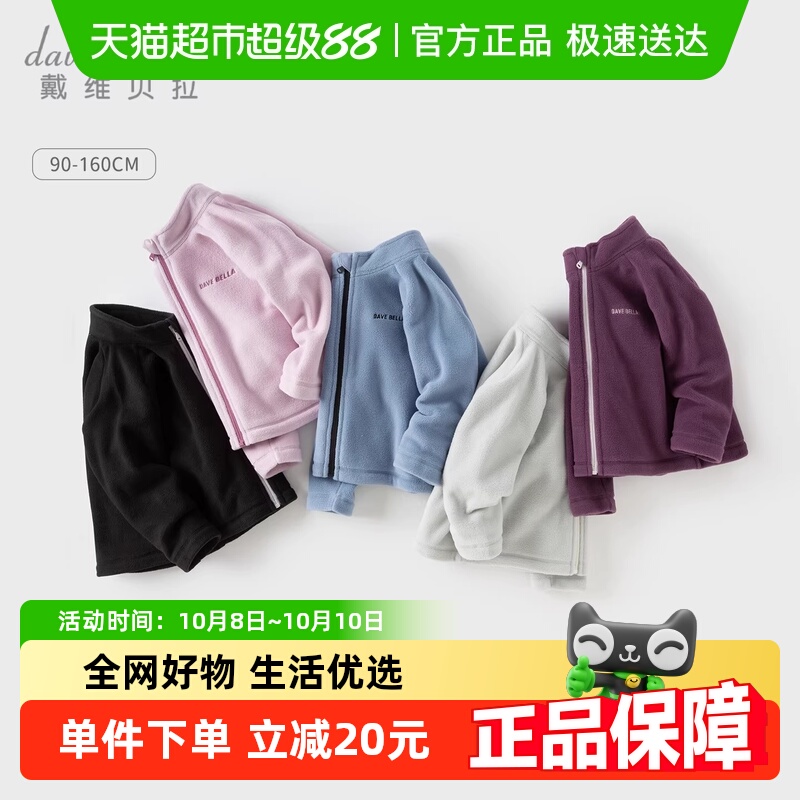 戴维贝拉儿童针织外套摇粒绒上衣