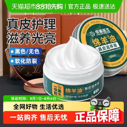 鞋油保养油黑色皮鞋真皮无色通用擦鞋专用高级皮革皮具翻新亮鞋腊