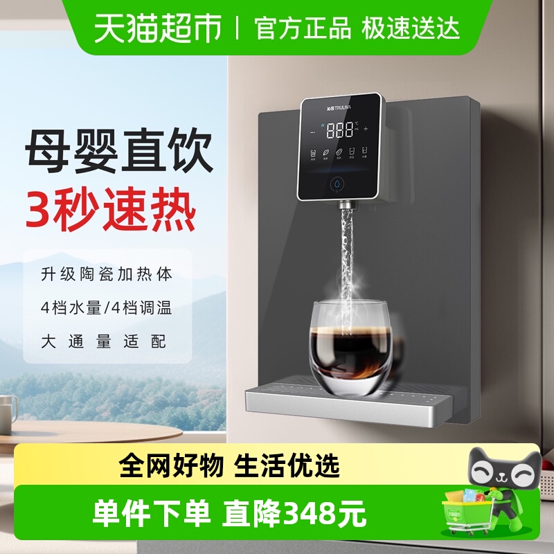 沁园管线机直饮壁挂式家用即热式新款饮水机餐边柜