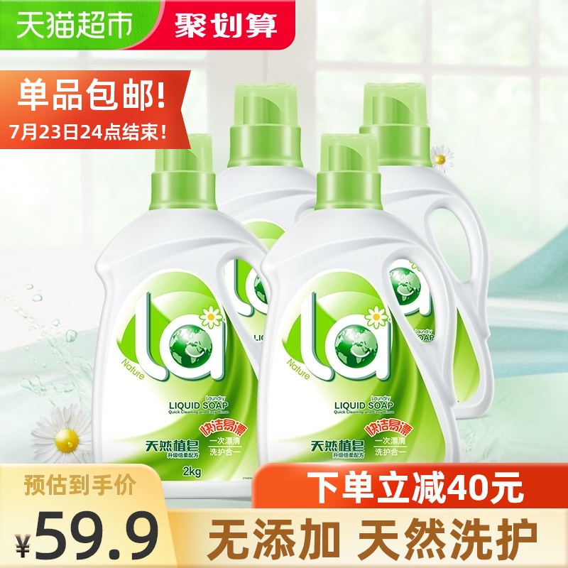3妈妈壹选天然皂液2kgx2+1kgx2无添加无荧光剂洗衣液除菌易漂洗