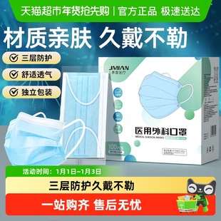 界面医用外科口罩一次性医疗独立包装成人高颜值防护口罩秋冬季