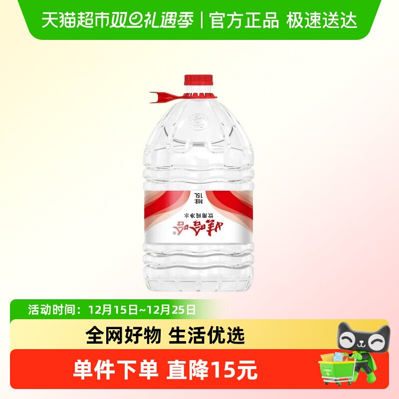 娃哈哈饮用纯净水14.8L*1桶泡茶冲奶