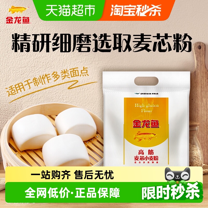 金龙鱼高筋麦芯小麦粉