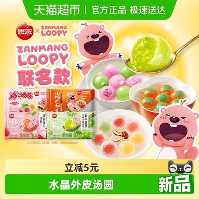 思念果蔬茶黑芝麻汤圆