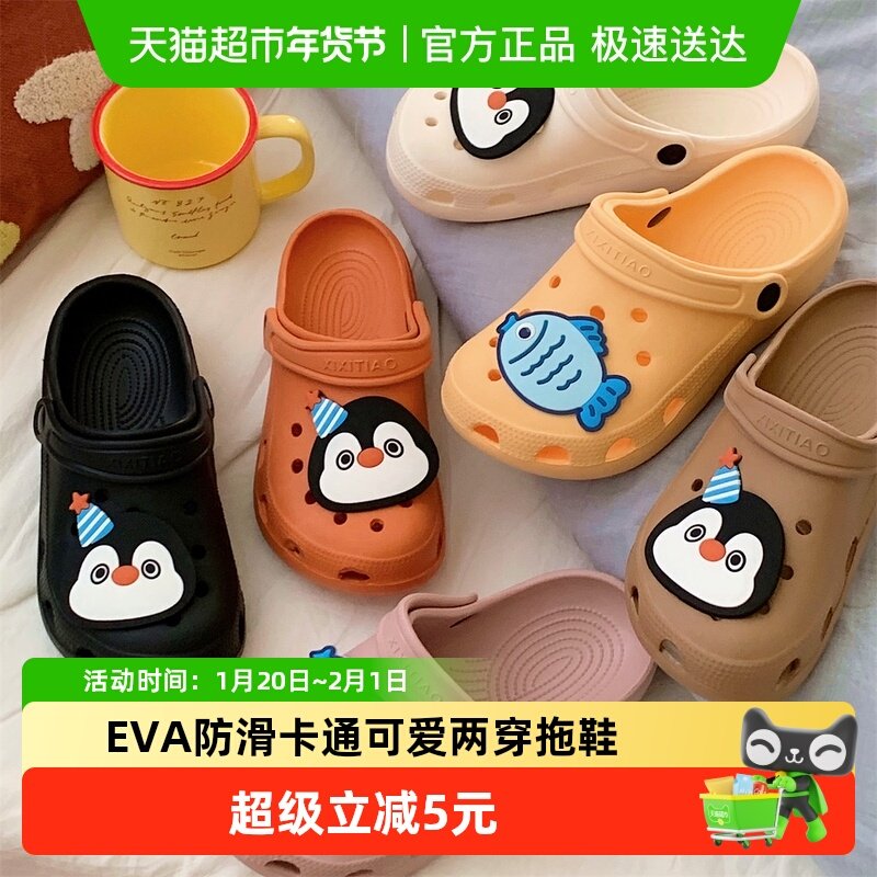 细细条 ins企鹅小鱼卡通可爱情侣拖鞋夏季海边沙滩防滑男女洞洞鞋,居家布艺,居家凉拖/凉鞋,淘宝优惠券,粉丝福利购,淘宝优惠卷