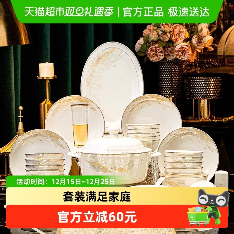 佩尔森陶瓷中式餐具套装