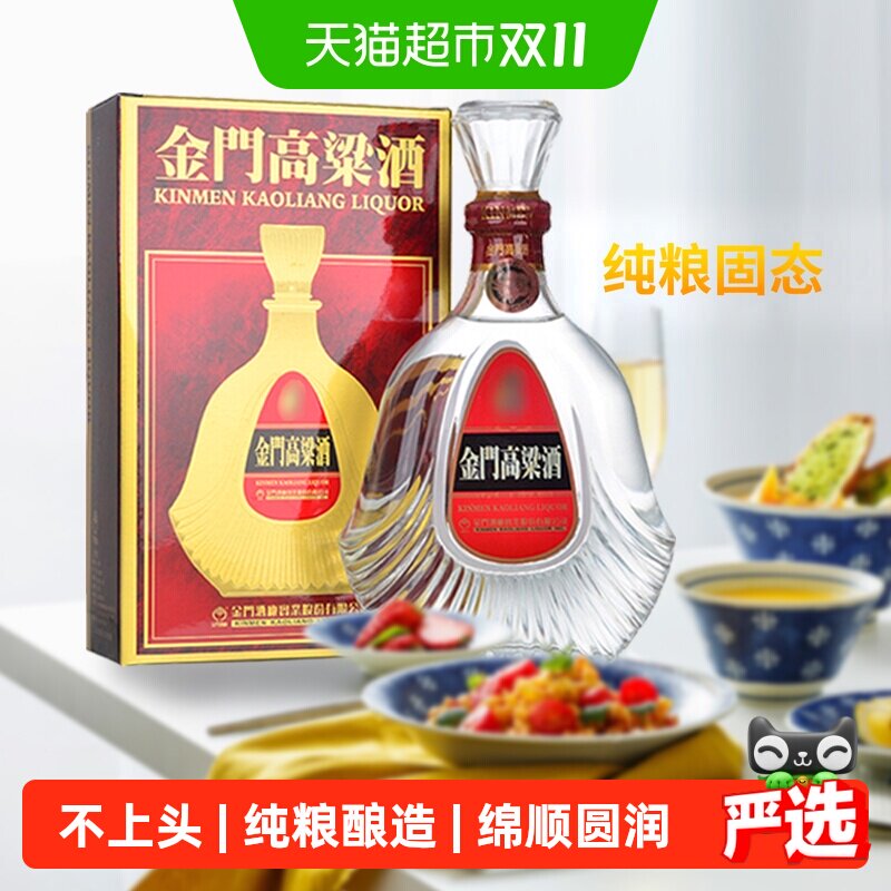 金门高粱酒58度单瓶600ML*1瓶（823）原装白酒酒水清香送礼